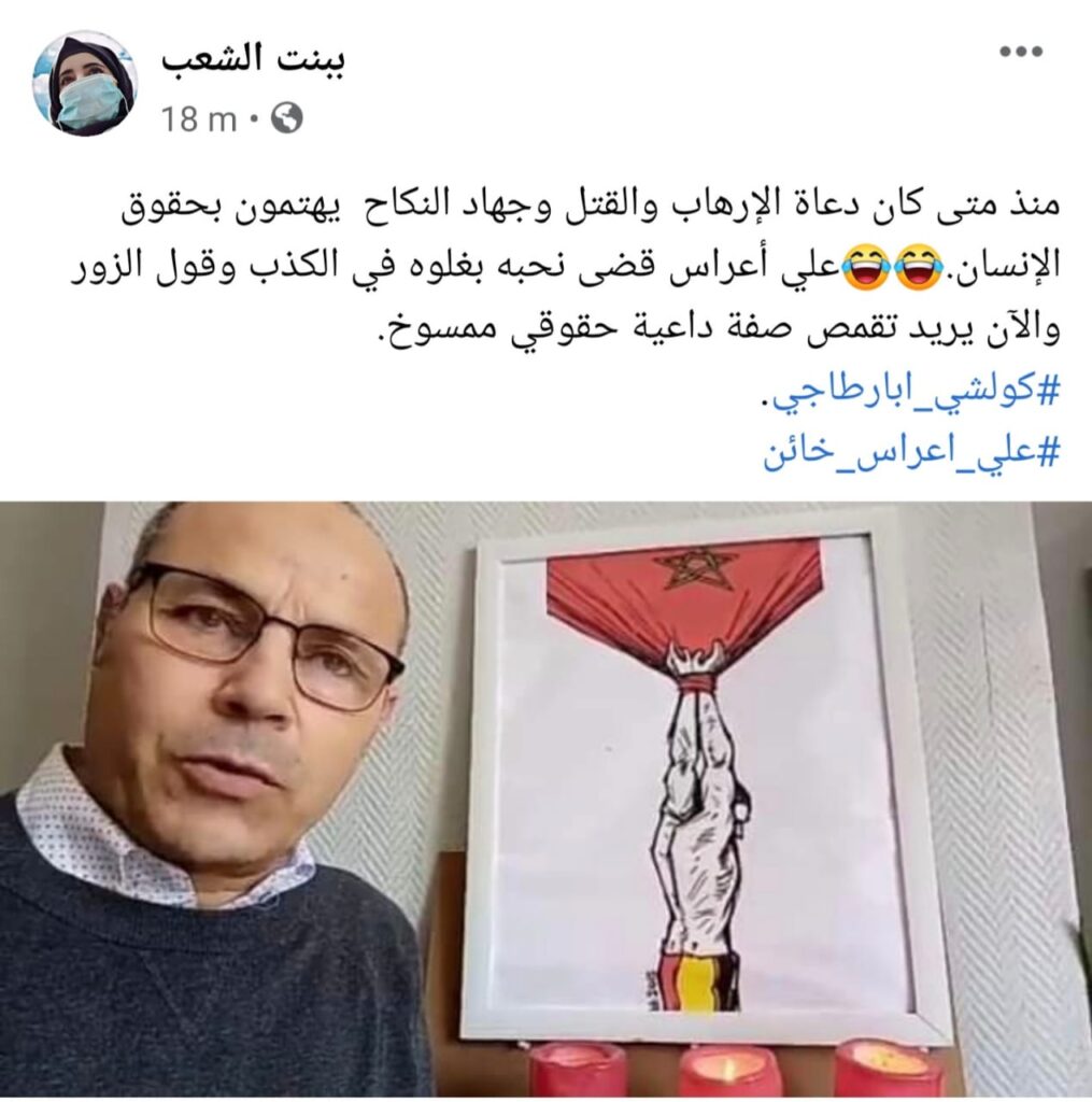 نشطاء مغاربة يردّون على تضامن الإرهابي علي أعراس مع متهمين في قضايا اغتصاب نشطاء مغاربة يردّون على تضامن الإرهابي علي أعراس مع متهمين في قضايا اغتصاب