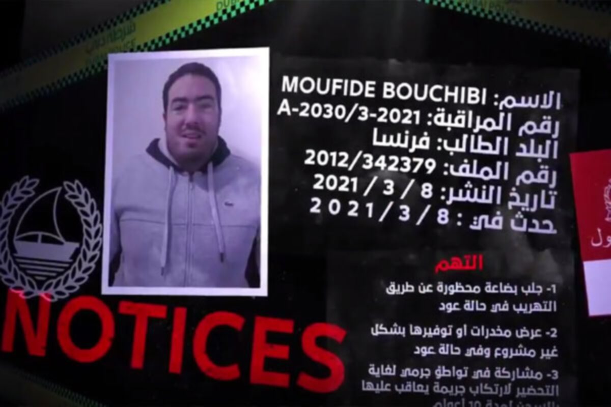 رئيس مافيا تهريب مخدرات