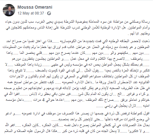 سياسة شرع الله.. شفيق العمراني وإخوانه يتطاولون على دور ديوان المظالم سياسة شرع الله.. شفيق العمراني وإخوانه يتطاولون على دور ديوان المظالم