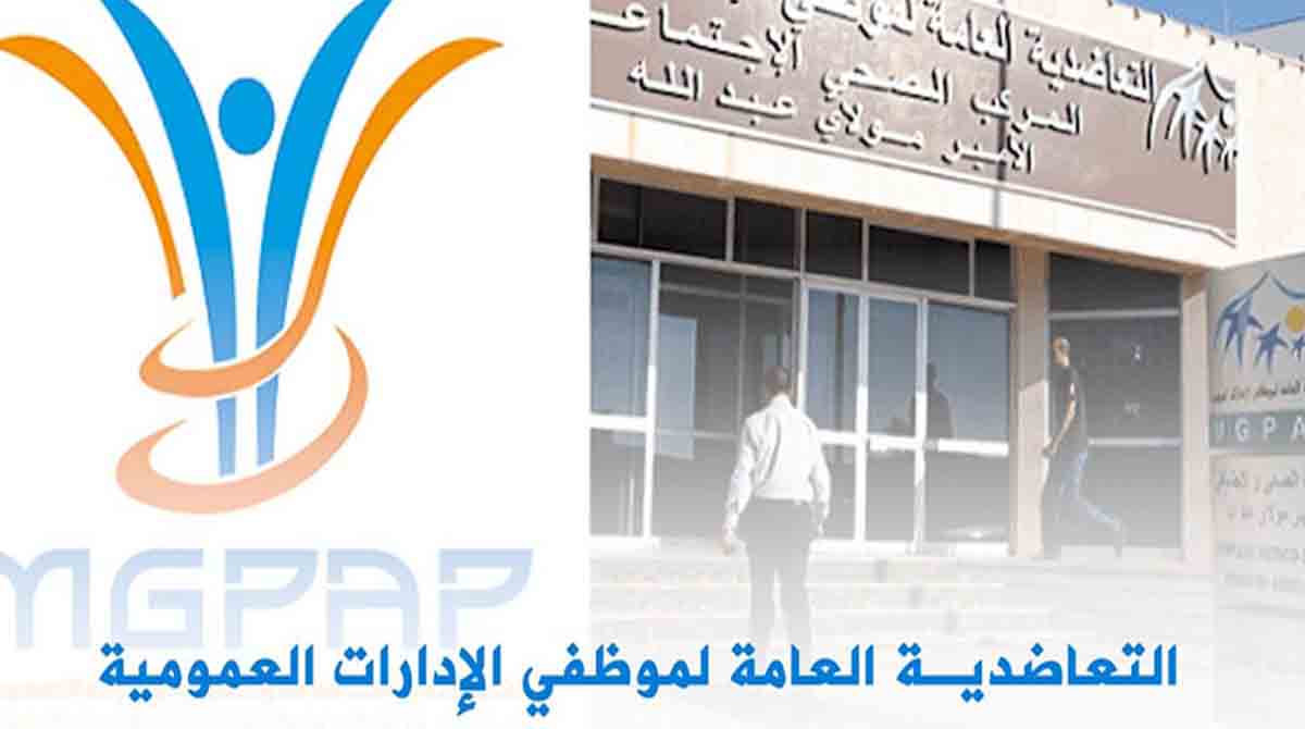 التعاضدية العامة لموظفي الإدارات العمومية تؤكد انخراطها في الورش الملكي لتعميم الحماية الاجتماعية 1 التعاضدية