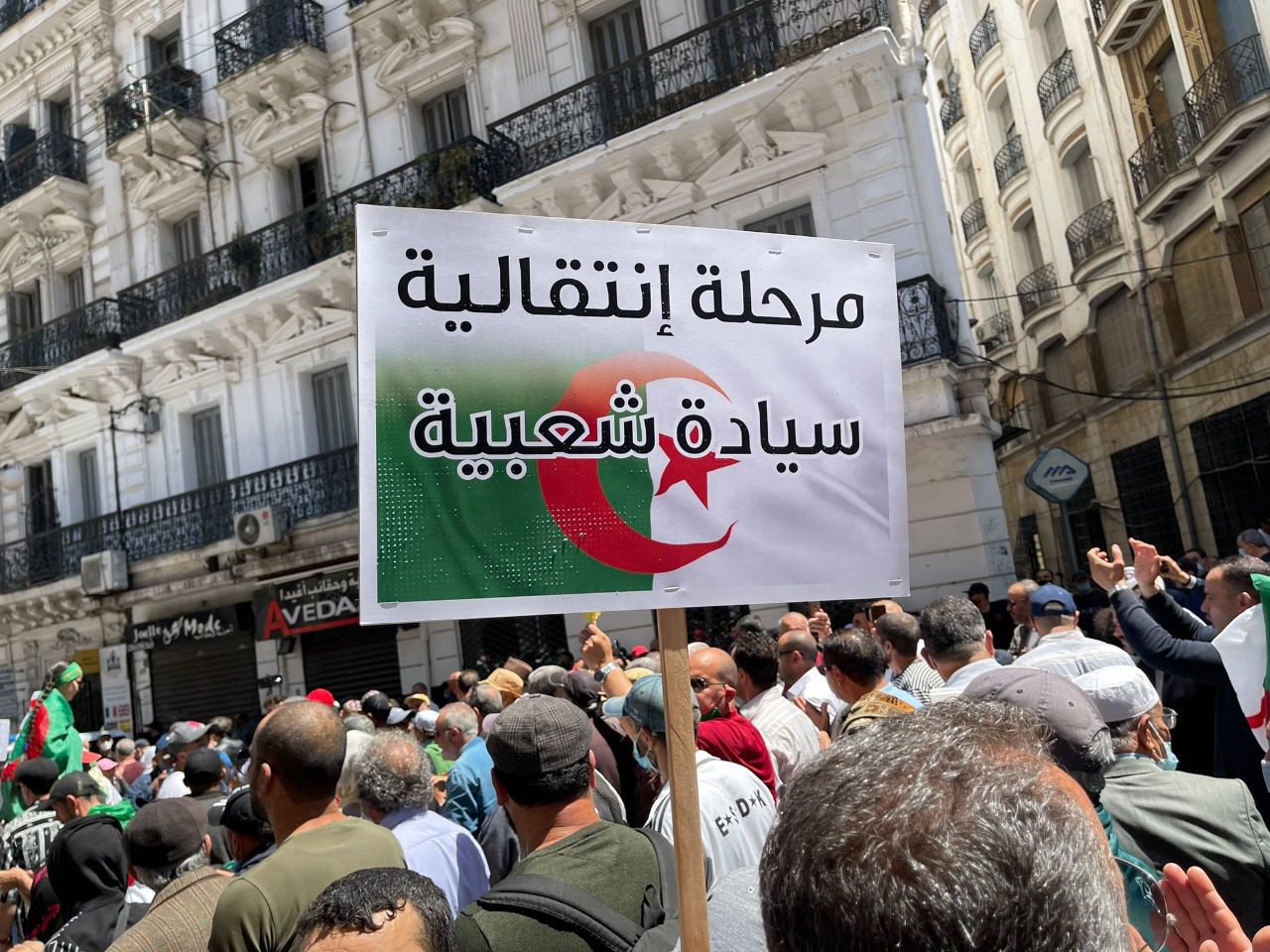 الجزائر