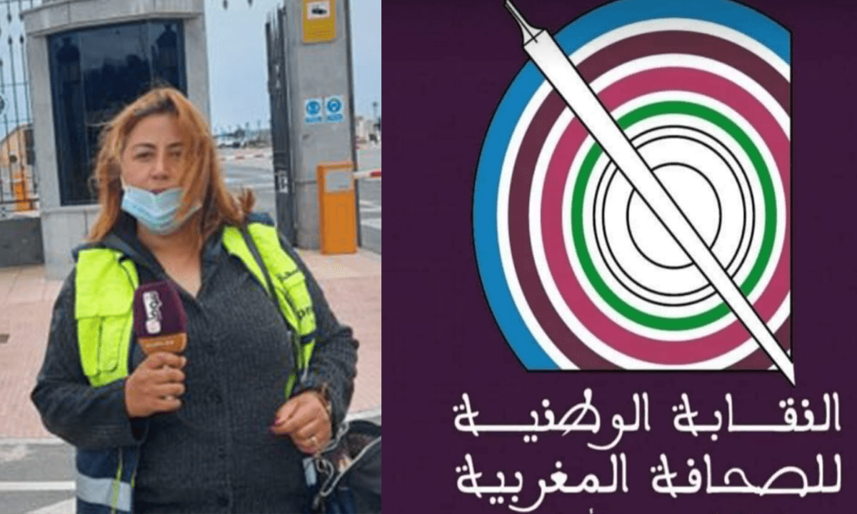 النقابة الوطنية للصحافة المغربية تندد باعتقال الصحافية فاطمة الزهراء رجمي من طرف القوات الاسبانية 1 النقابة