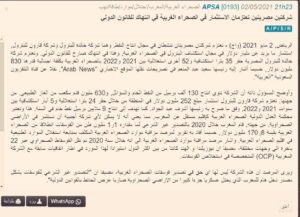 درس في الجغرافية السياسية لوكالة الأنباء الجزائرية بعدما اشتبكت في مخيلتها حدود الصحاري العربية درس في الجغرافية السياسية لوكالة الأنباء الجزائرية بعدما اشتبكت في مخيلتها حدود الصحاري العربية