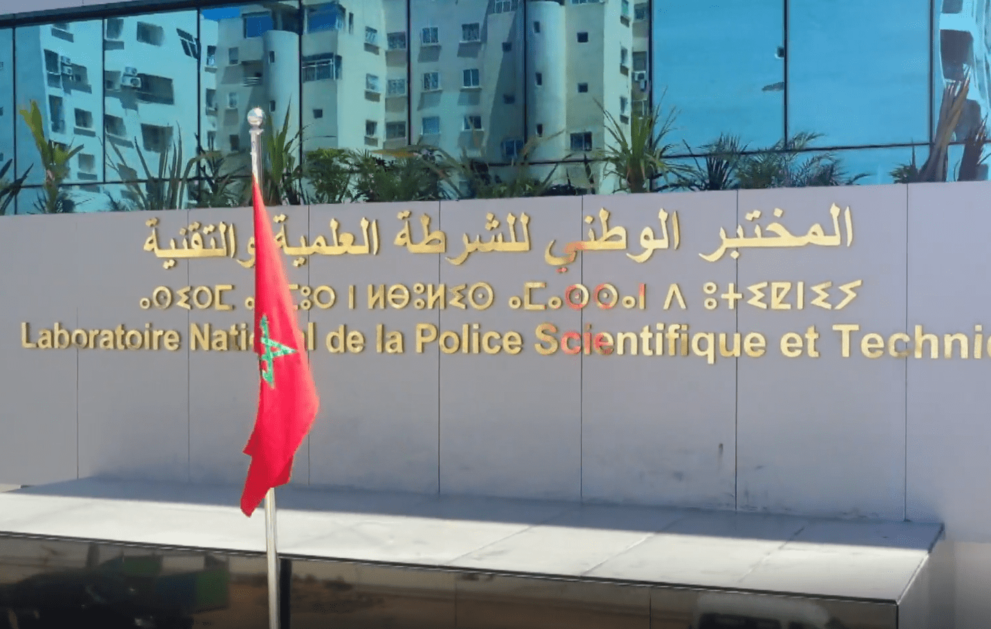 بالصور.. عبد اللطيف حموشي يدشن أكبر مختبر للشرطة العلمية بأفريقيا بتجهيزات جد متطورة للتدقيق العلمي في الجرائم بالصور.. عبد اللطيف حموشي يدشن أكبر مختبر للشرطة العلمية بأفريقيا بتجهيزات جد متطورة للتدقيق العلمي في الجرائم