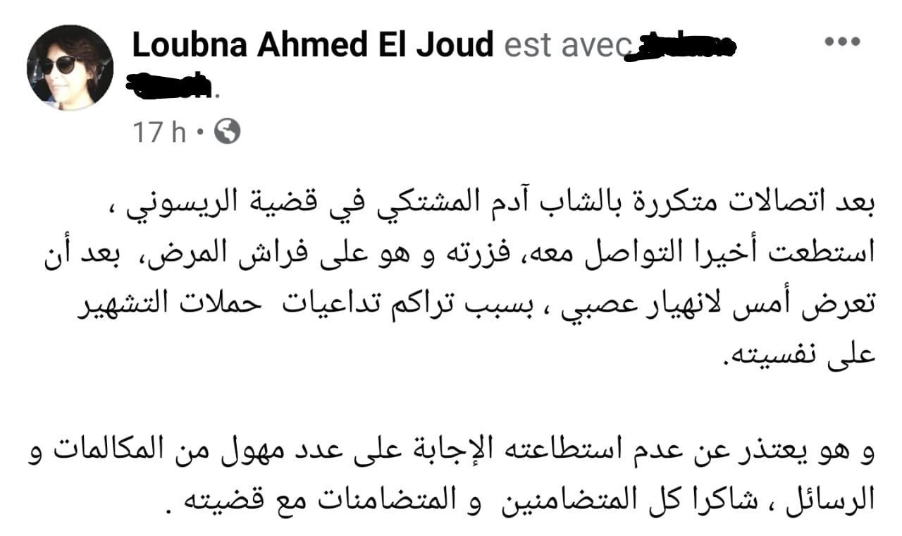 بسبب حملات التشهير.. ضحية سليمان الريسوني يتعرّض لإنهيار عصبي وناشطة حقوقية تدخل على الخط بسبب حملات التشهير.. ضحية سليمان الريسوني يتعرّض لإنهيار عصبي وناشطة حقوقية تدخل على الخط