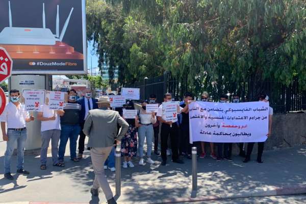 بالصور.. تنظيم وقفة احتجاجية تضامنا مع ضحايا سليمان الريسوني وعمر الراضي أمام محكمة استئناف الدار البيضاء بالصور.. تنظيم وقفة احتجاجية تضامنا مع ضحايا سليمان الريسوني وعمر الراضي أمام محكمة استئناف الدار البيضاء