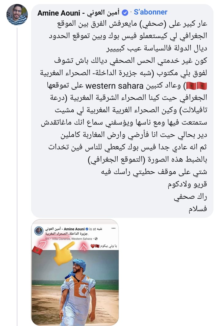 بسبب الصحراء المغربية.. اليوتوبر أمين العوني يلقن درسا قاسيا للانفصالي راضي الليلي بسبب الصحراء المغربية.. اليوتوبر أمين العوني يلقن درسا قاسيا للانفصالي راضي الليلي