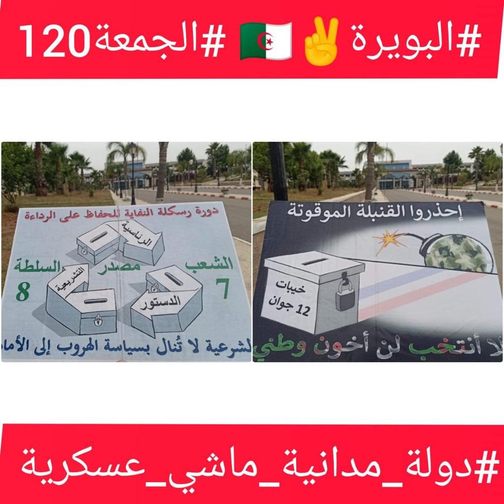 تصعيد وزحف نحو ولايات أخرى.. الحراك الشعبي يوحد كلمة الجزائريين للجمعة 120 على التوالي وبصوت واحد “لا انتخابات مع العصابات” تصعيد وزحف نحو ولايات أخرى.. الحراك الشعبي يوحد كلمة الجزائريين للجمعة 120 على التوالي وبصوت واحد “لا انتخابات مع العصابات”