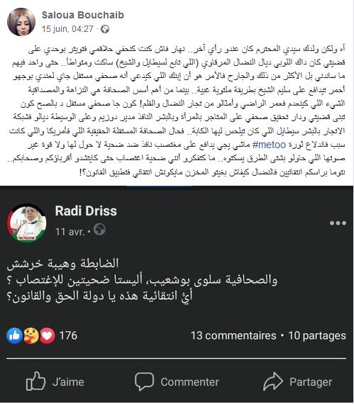 سلوى بوشعيب تفضح حقيقة عمر الراضي: “صحافي انتهازي يدافع عن جريمة الاغتصاب” سلوى بوشعيب تفضح حقيقة عمر الراضي: “صحافي انتهازي يدافع عن جريمة الاغتصاب”