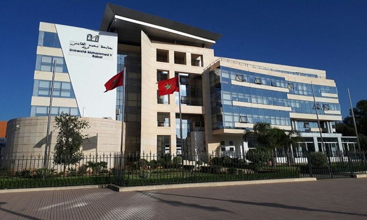 جامعة محمد الخامس