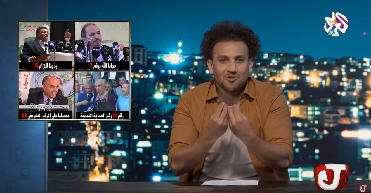 بعد شعار "لا انتخابات مع العصابات".. نشطاء وإعلاميون يسخرون من مهزلة الحملة الدعائية للانتخابات البرلمانية بالجزائر (فيديو) 1 شو