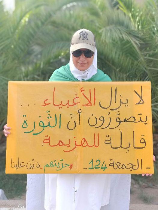 للجمعة 124 على التوالي.. الشعب الجزائري يواصل حراكه ويتحدى قمع نظام العسكر في مظاهرات حاشدة للجمعة 124 على التوالي.. الشعب الجزائري يواصل حراكه ويتحدى قمع نظام العسكر في مظاهرات حاشدة