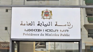 النيابة العامة