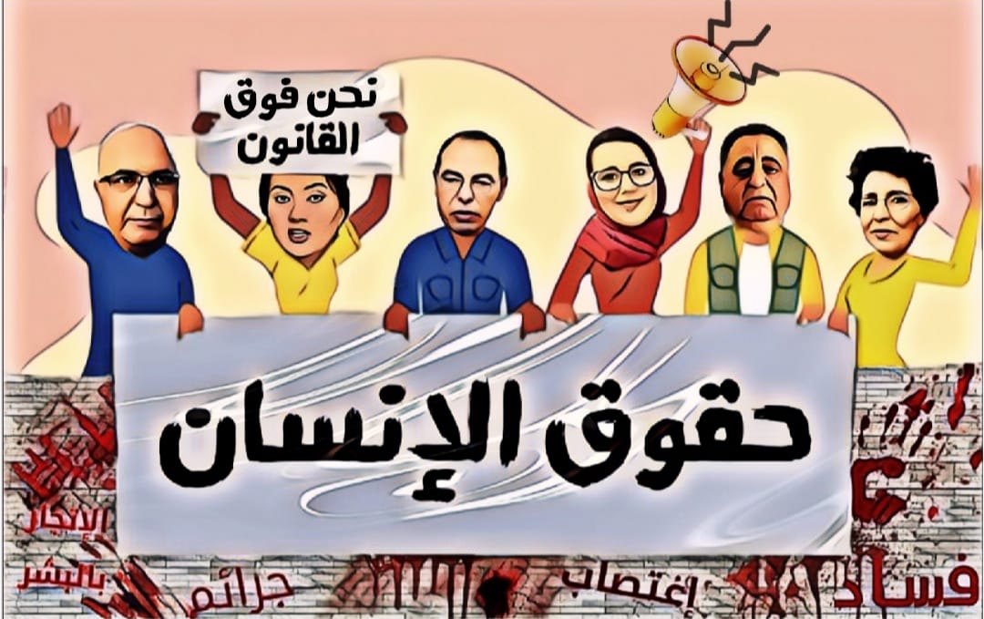 بعد صدور الحكم بالإدانة.. مقربون من سليمان الريسوني: "نحن فوق القانون" 1 حقوق الإنسان