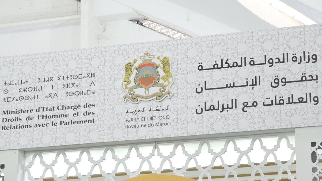 حقوق الانسان