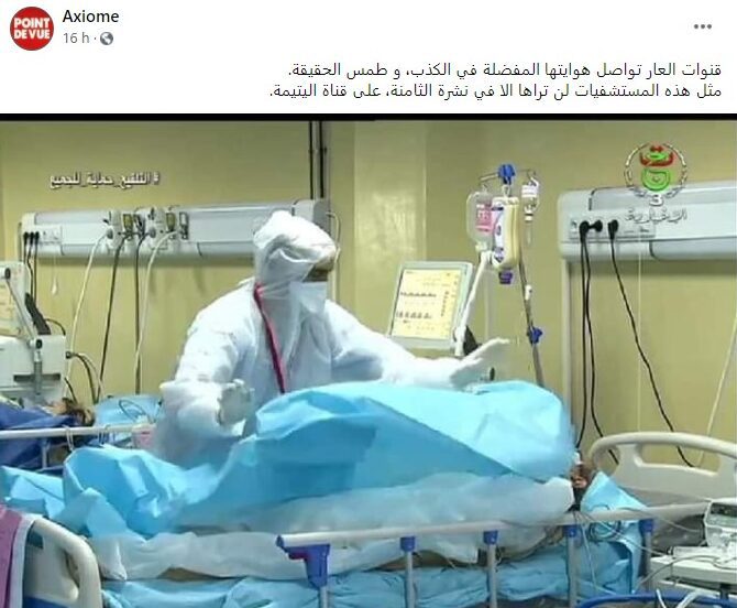 خطاب كابرنات الجزائر بين القوة الإقليمية وحقيقة الوضع المزري الذي تعيشه البلاد خطاب كابرنات الجزائر بين القوة الإقليمية وحقيقة الوضع المزري الذي تعيشه البلاد