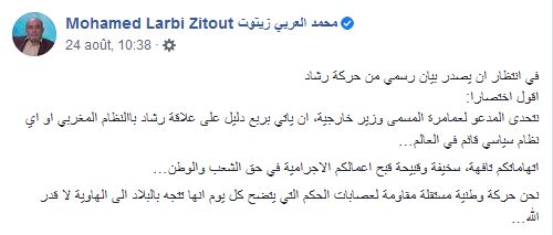 محمد العربي زيتوت: ”نتحدى المدعو لعمامرة أن يأتي بربع دليل على علاقة رشاد بالمغرب أو أي نظام سياسي قائم في العالم” محمد العربي زيتوت: ”نتحدى المدعو لعمامرة أن يأتي بربع دليل على علاقة رشاد بالمغرب أو أي نظام سياسي قائم في العالم”