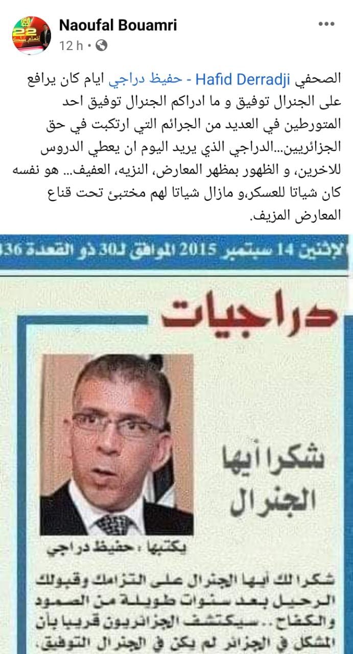 بعد محمد عمور.. الإعلاميون المغاربة بقطر يقصفون دمية الكابرانات والمسماة حفيظ دراجي بعد محمد عمور.. الإعلاميون المغاربة بقطر يقصفون دمية الكابرانات والمسماة حفيظ دراجي