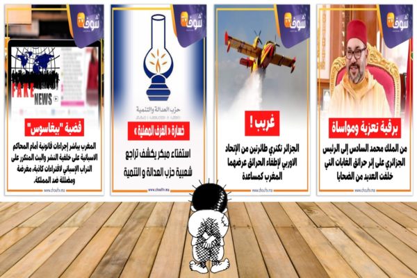 أبو وائل الريفي يكتب: عودة الرئيس الجزائري إلى أساطير الأولين في حوار من محبرة الماضي... 1 أبو وائل الريفي 1