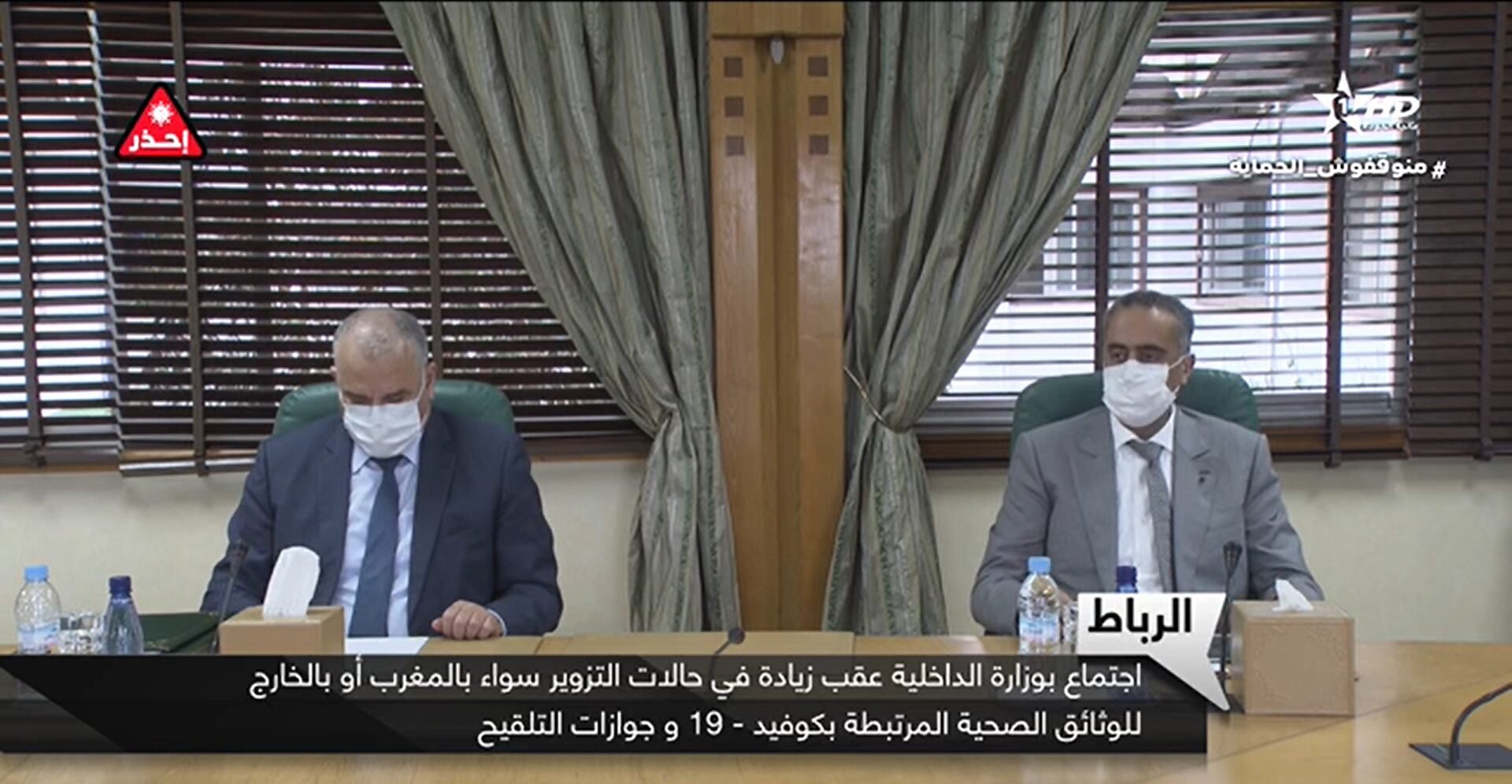 الداخلية