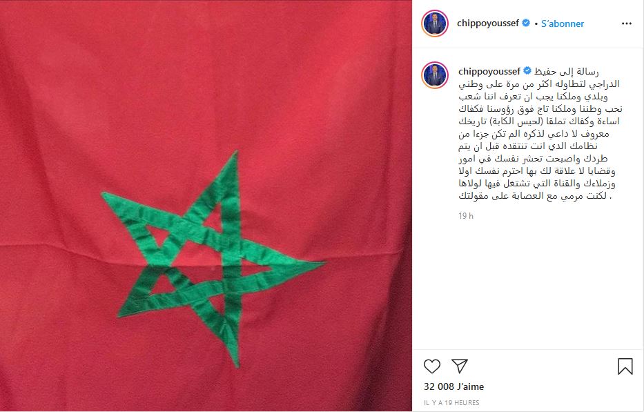الدولي المغربي السابق يوسف شيبو يقصف حفيظ دراجي بعد تطاوله على المغرب الدولي المغربي السابق يوسف شيبو يقصف حفيظ دراجي بعد تطاوله على المغرب