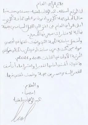 في خطوة مثيرة وغير متوقعة.. حزب الأصالة والمعاصرة يسحب رئاسة جهة كلميم من عبد الوهاب بلفقيه في خطوة مثيرة وغير متوقعة.. حزب الأصالة والمعاصرة يسحب رئاسة جهة كلميم من عبد الوهاب بلفقيه