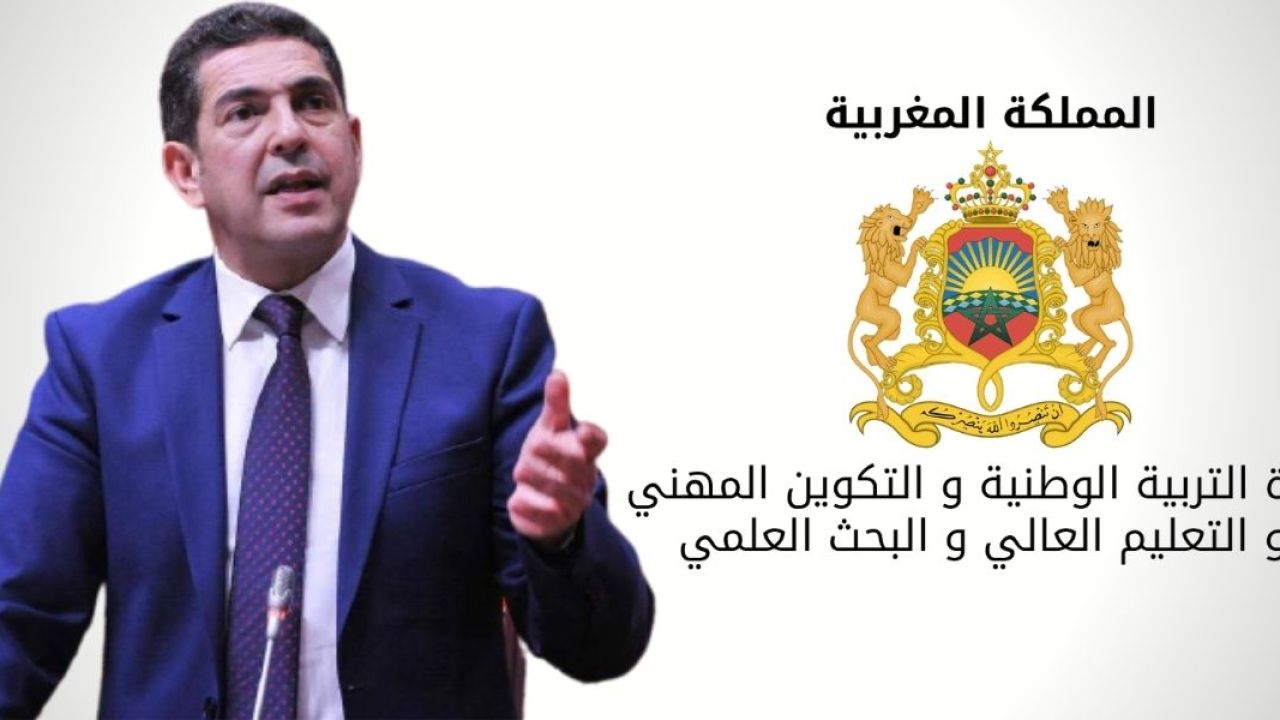 رسميا.. وزارة التربية تؤجل الدخول المدرسي الجديد إلى فاتح أكتوبر 2021 1 أمزازي