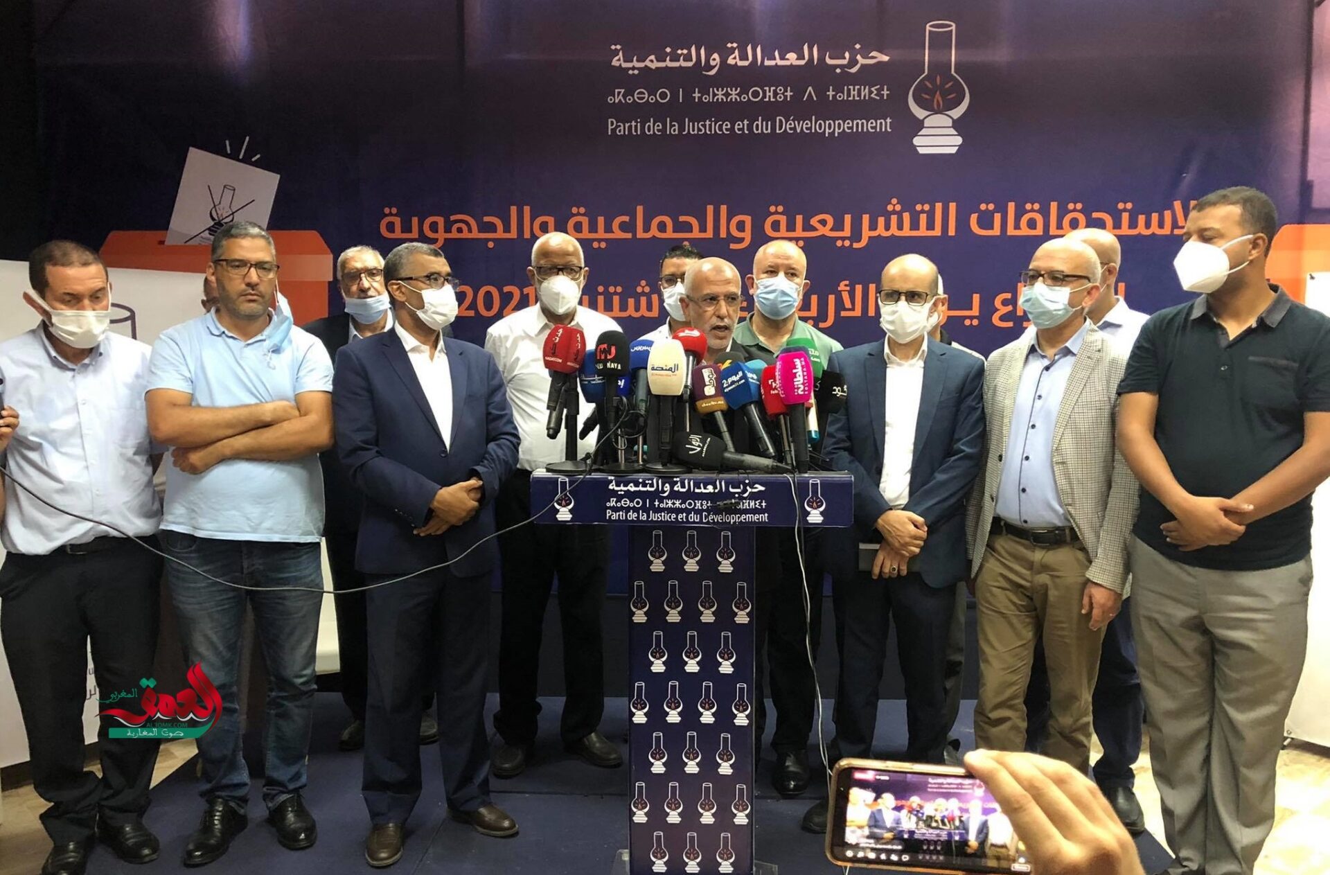 الأمانة العامة لحزب العدالة والتنمية