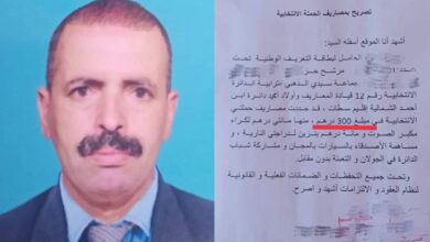 الحملة الانتخابية