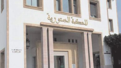 المحكمة الدستورية