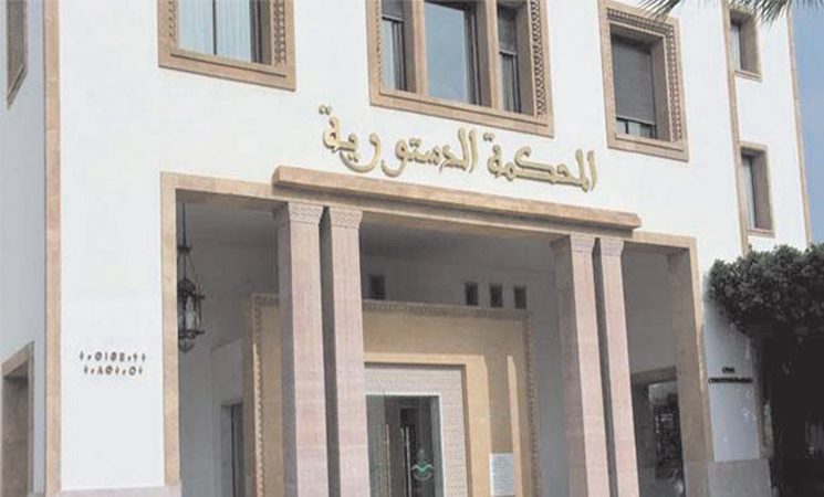 المحكمة الدستورية