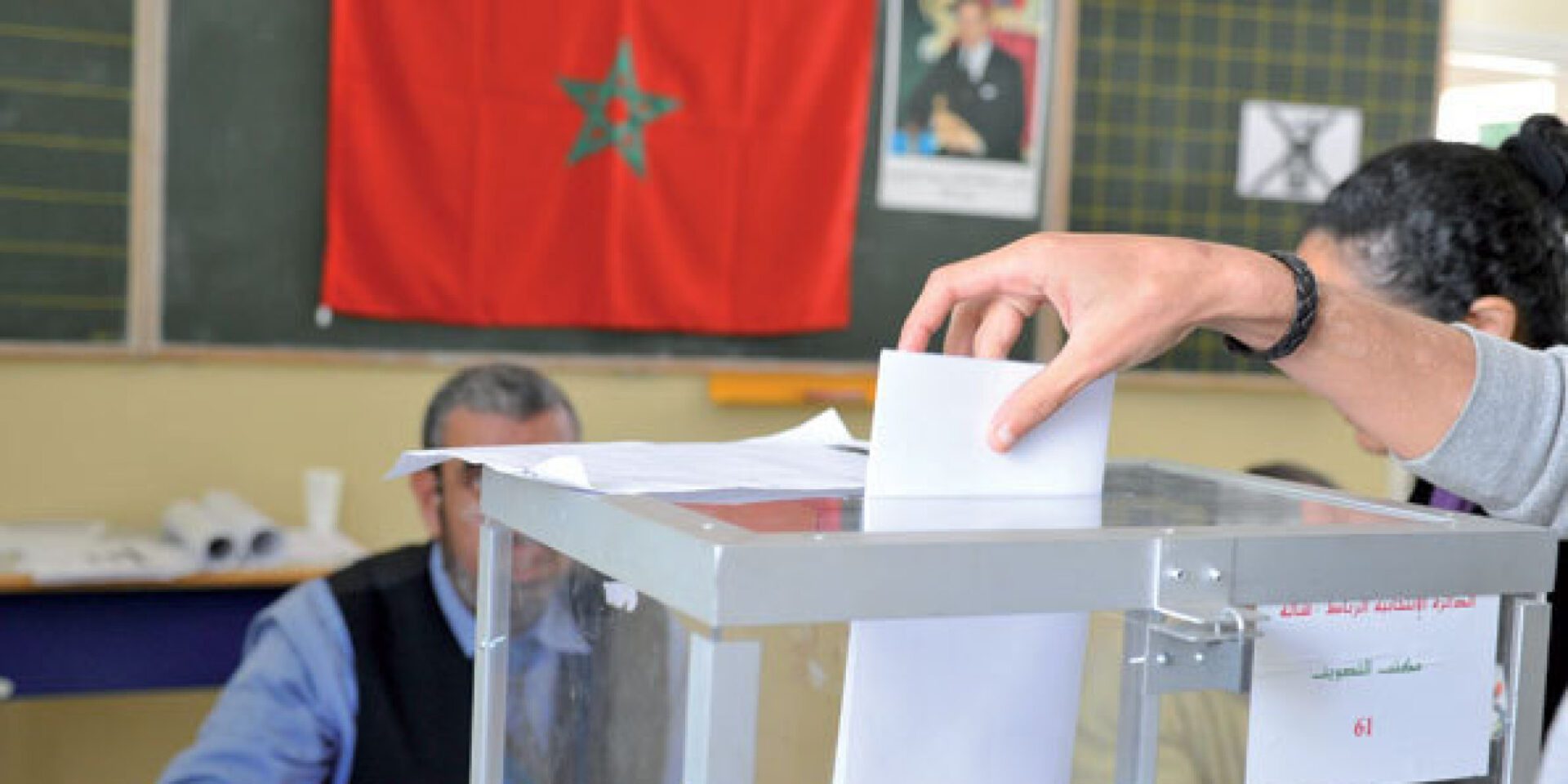 الوسط الديمقراطي الدولي يهنئ المغرب على ما أحرزه من تقدم ديمقراطي 1 انتخابات