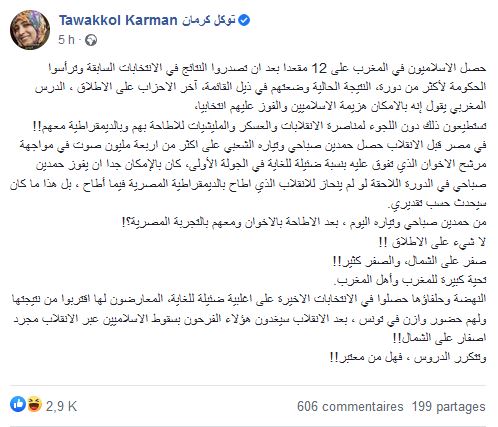 الناشطة اليمنية ”توكل كرمان” تهنئ المغرب على نجاح تجربته الديمقراطية.. وتؤكد أن المغاربة لقنوا ”البيجيدي” درسا لن ينسى الناشطة اليمنية ”توكل كرمان” تهنئ المغرب على نجاح تجربته الديمقراطية.. وتؤكد أن المغاربة لقنوا ”البيجيدي” درسا لن ينسى