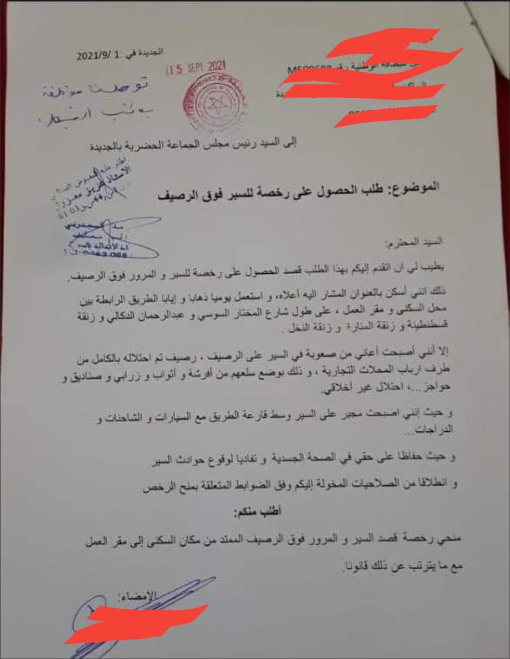 في سابقة من نوعها.. مواطن يطالب بالحصول على رخصة للسير فوق الرصيف