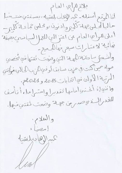 عاجل.. وفاة عبد الوهاب بلفقيه بقسم الإنعاش بالمستشفى العسكري لكلميم بعد تلقيه طلقة نارية ! عبد الوهاب بلفقيه