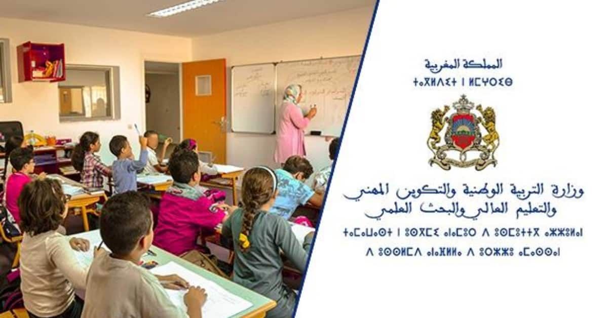 عطلة جديدة في انتظار التلاميذ والأطر التربوية بالمغرب 1 لائحة العطل 1
