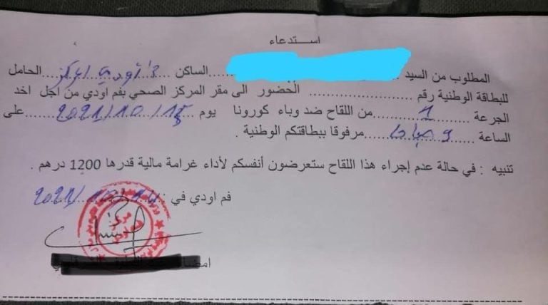 بالوثيقة.. هذا ما ينتظر الرافضين للتلقيح ضد فيروس كورونا بالمغرب بالوثيقة.. هذا ما ينتظر الرافضين للتلقيح ضد فيروس كورونا بالمغرب