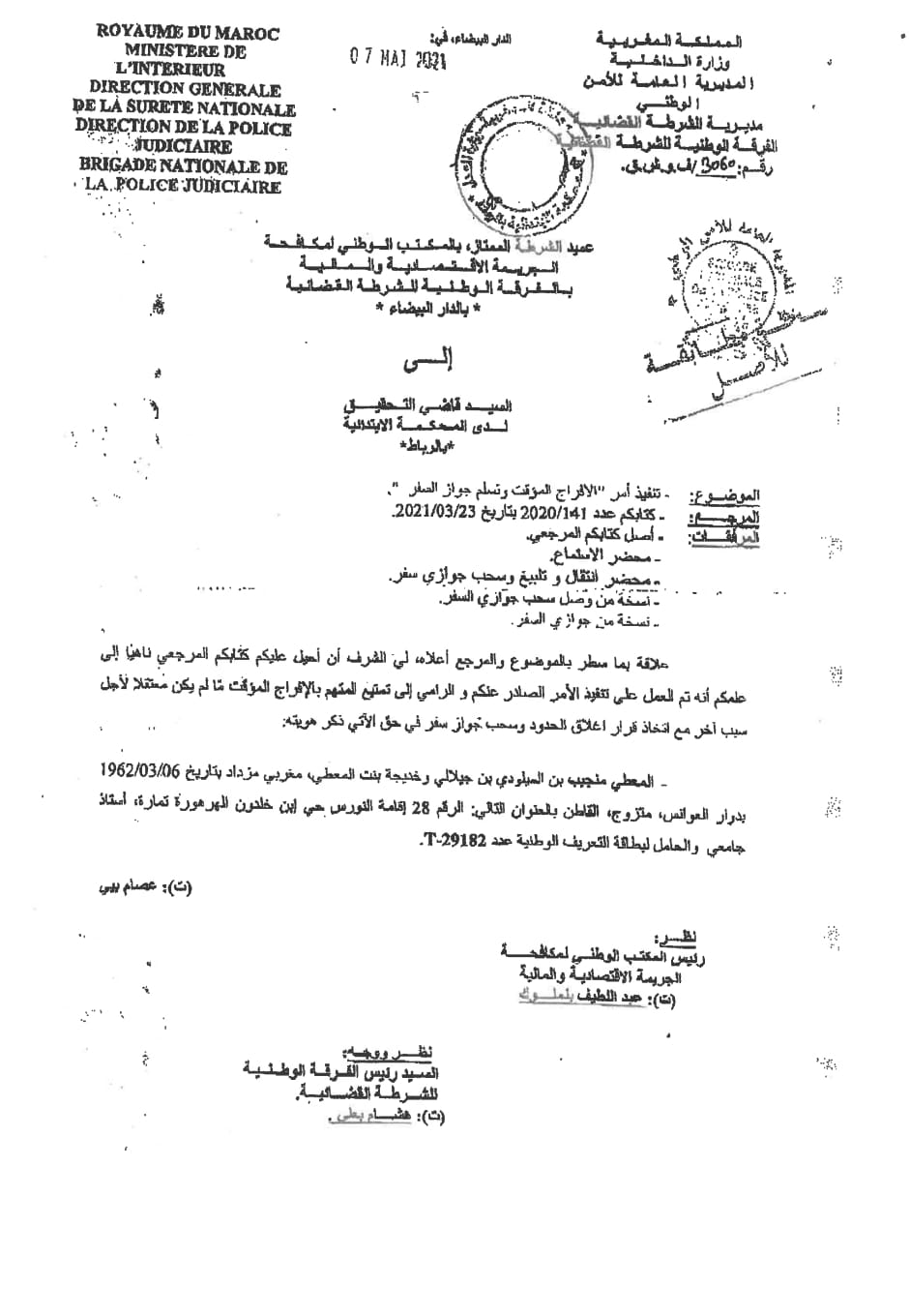 بالوثائق.. انكشاف أكاذيب المعطي منجب وهيئة التضامن معه بالوثائق.. انكشاف أكاذيب المعطي منجب وهيئة التضامن معه