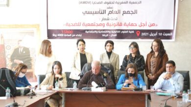 الجمعية المغربية لحقوق الضحايا 1