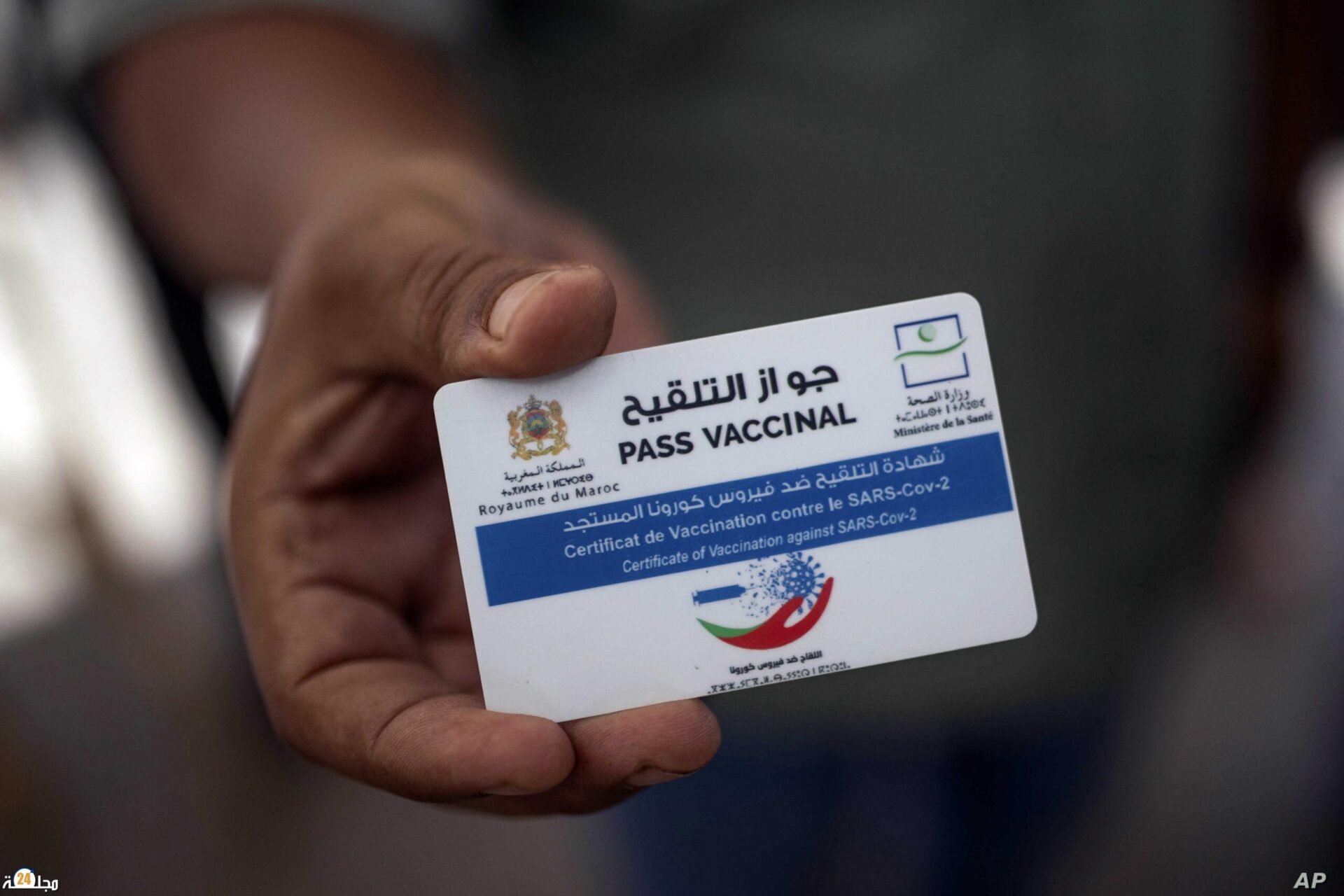 الجواز الصحي