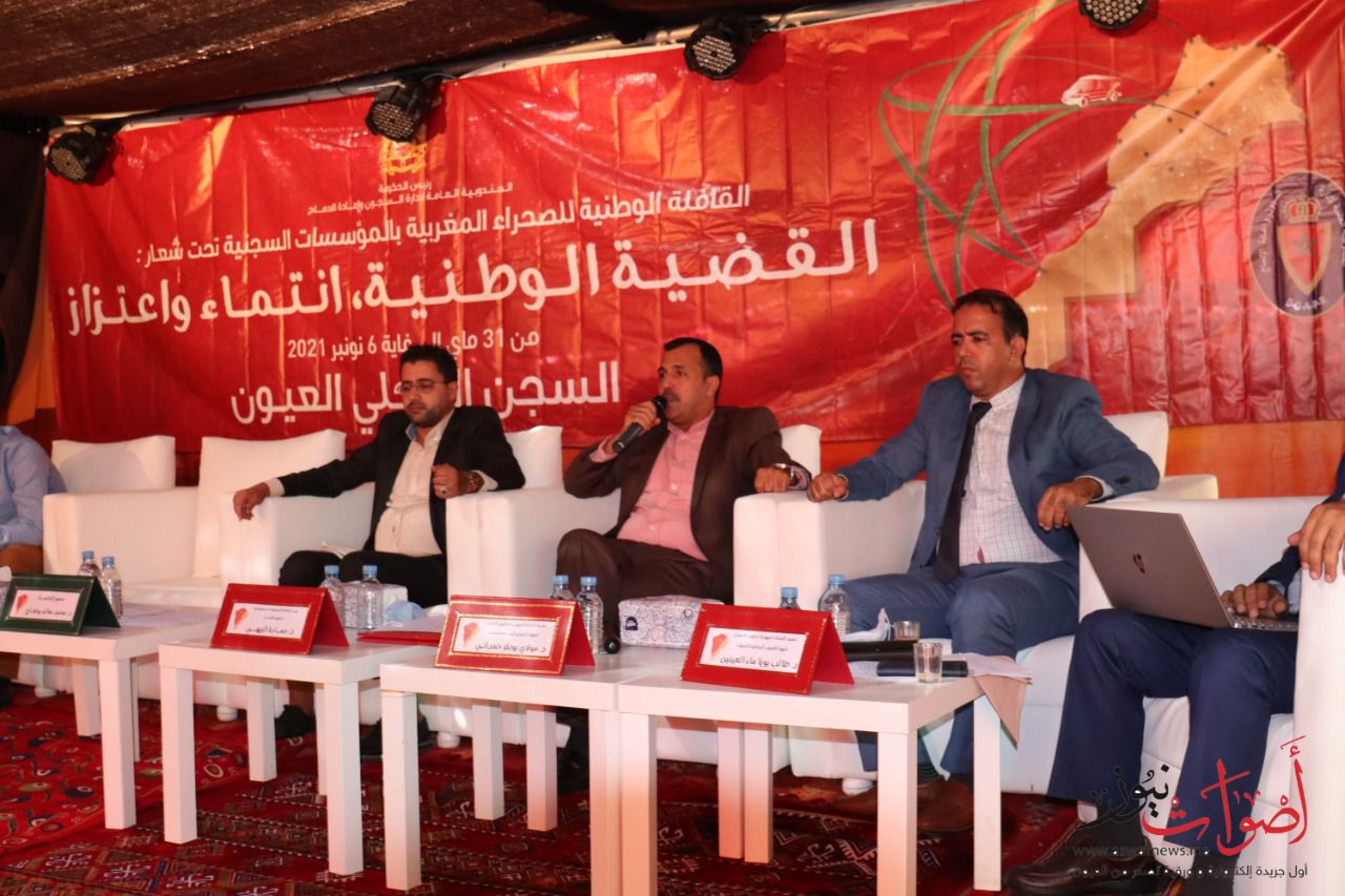 القافلة الوطنية حول الصحراء المغربية بالمؤسسات السجنية تحل بمدينة العيون 1 القافلة الوطنية حول الصحراء المغربية