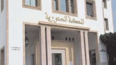 المحكمة الدستورية