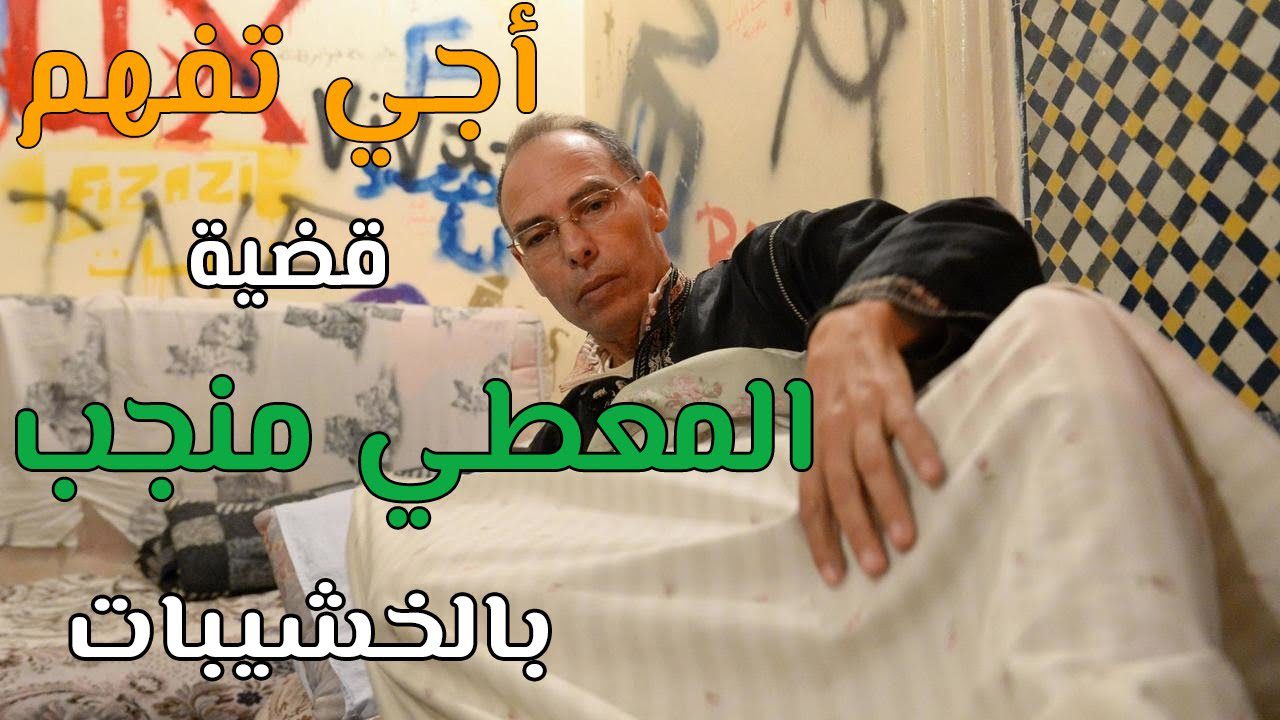 المعطي
