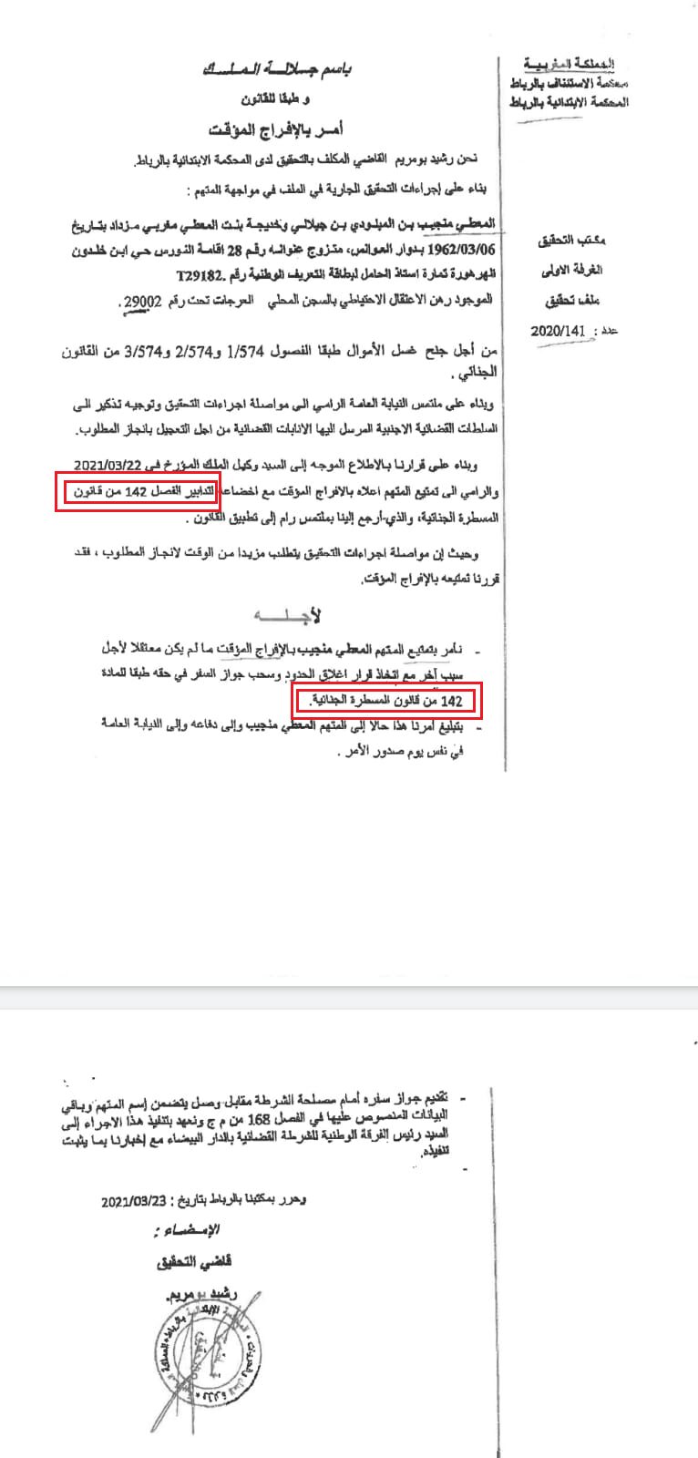 بالفيديو.. نشطاء مغاربة يفضحون بالحجة والدليل أكاذيب المعطي منجب حول قرار منعه من السفر بالفيديو.. نشطاء مغاربة يفضحون بالحجة والدليل أكاذيب المعطي منجب حول قرار منعه من السفر