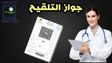 جواز التلقيح