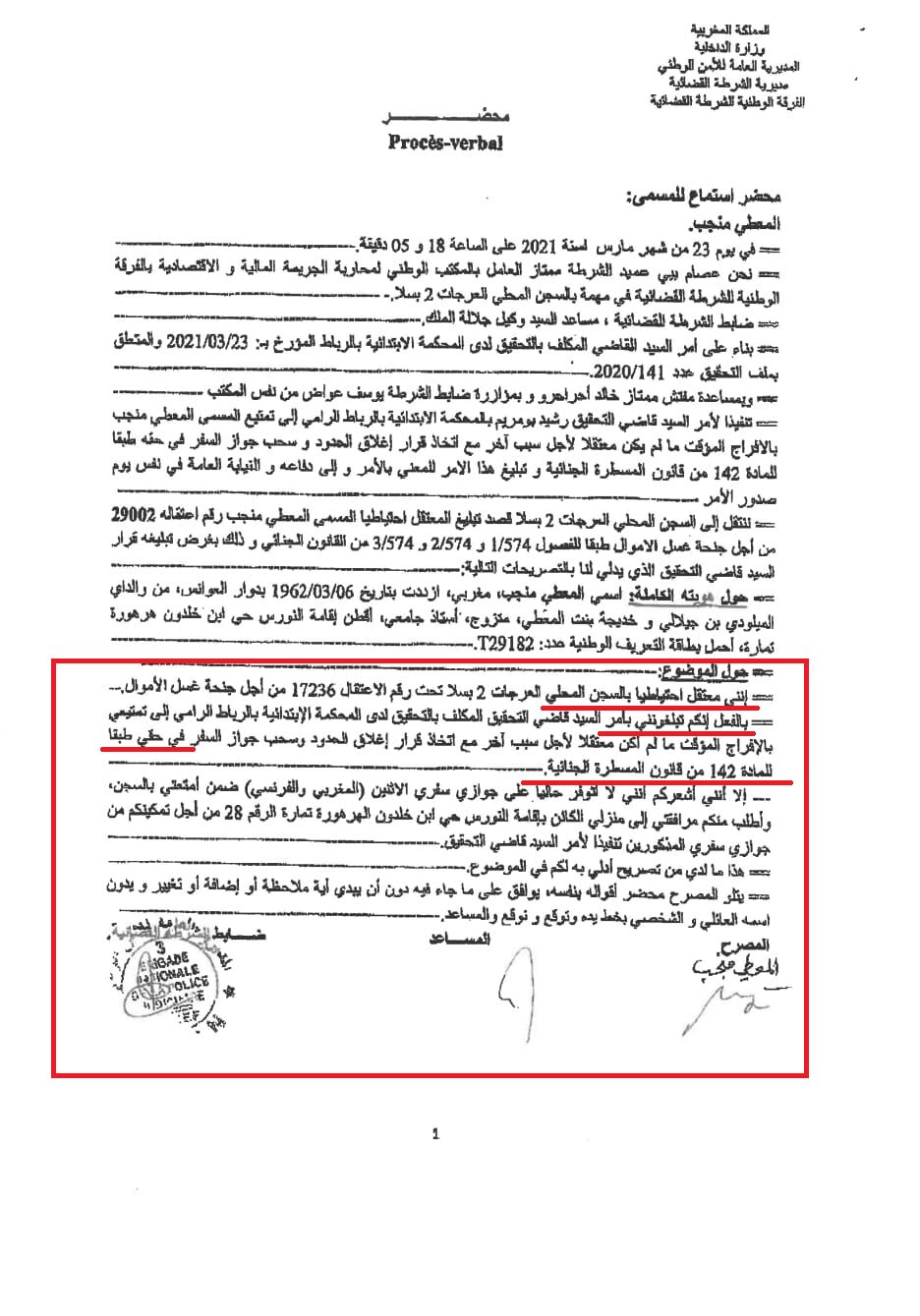 بالفيديو.. نشطاء مغاربة يفضحون بالحجة والدليل أكاذيب المعطي منجب حول قرار منعه من السفر بالفيديو.. نشطاء مغاربة يفضحون بالحجة والدليل أكاذيب المعطي منجب حول قرار منعه من السفر