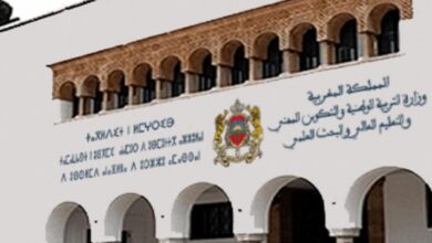 وزارة التربية الوطنية