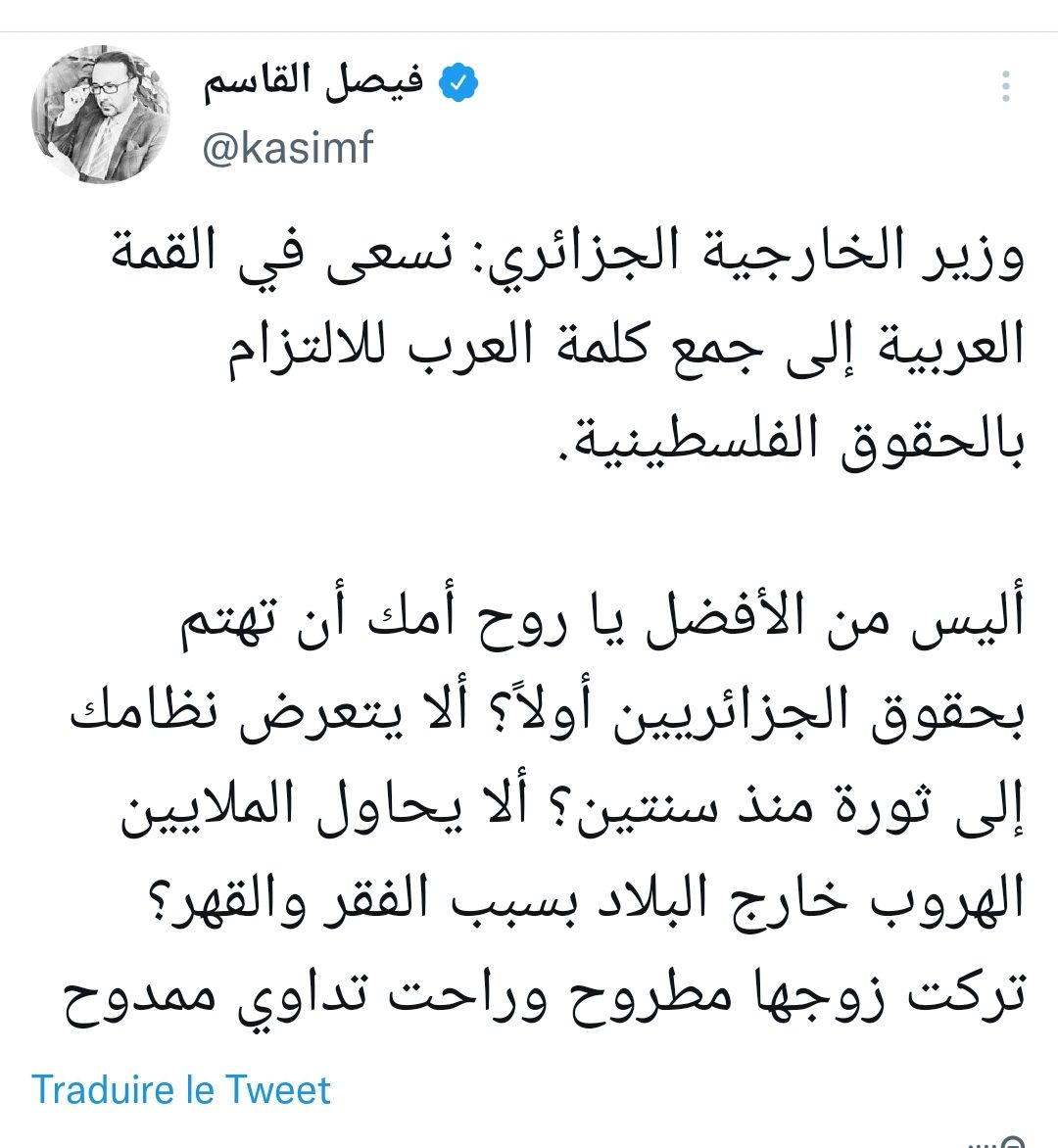 الإعلامي فيصل القاسم يكشف نفاق نظام الكابرانات الذي يدعي نصرته لقضية الشعب الفلسطيني ضد الاحتلال الإسرائيلي الإعلامي فيصل القاسم يكشف نفاق نظام الكابرانات الذي يدعي نصرته لقضية الشعب الفلسطيني ضد الاحتلال الإسرائيلي