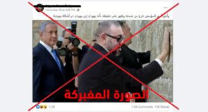 صورة الملك محمد السادس عند حائط المبكى مجرد “فايك نيوز” صورة الملك محمد السادس عند حائط المبكى مجرد “فايك نيوز”