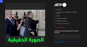 صورة الملك محمد السادس عند حائط المبكى مجرد “فايك نيوز” صورة الملك محمد السادس عند حائط المبكى مجرد “فايك نيوز”